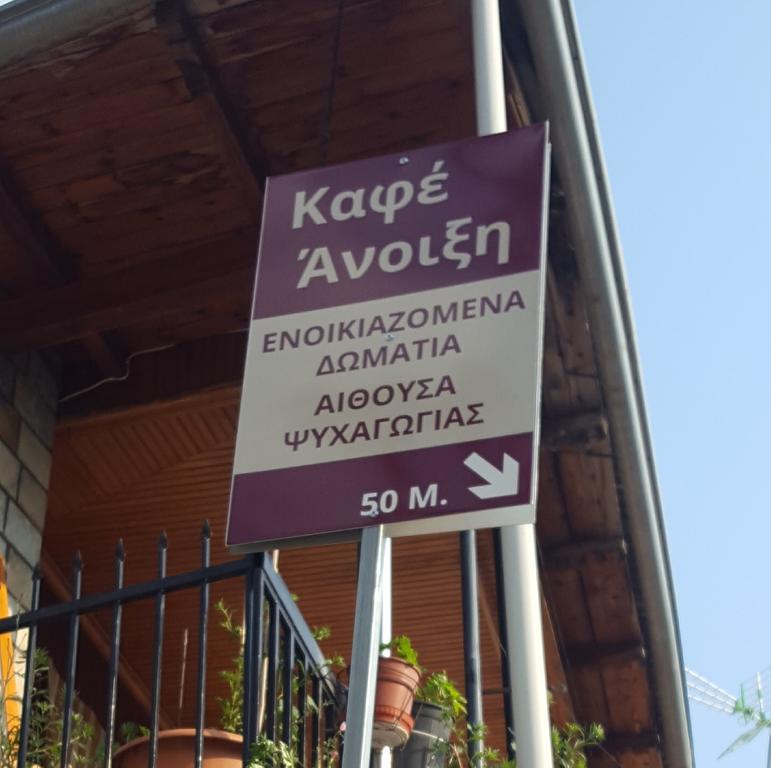 Anilio Rooms Bagian luar foto